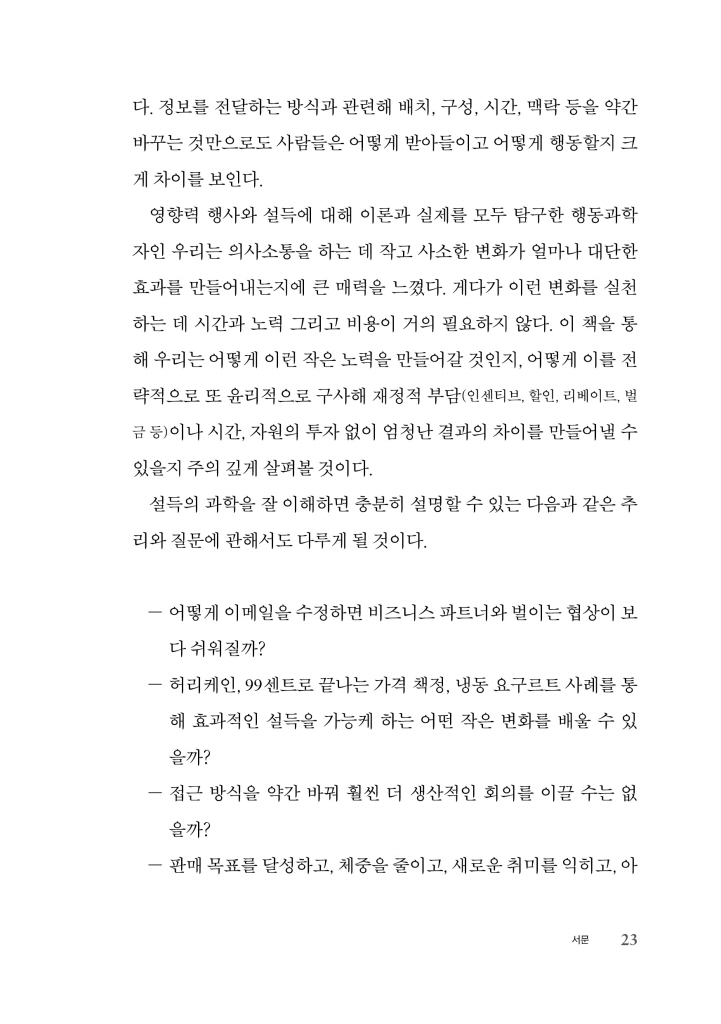 24페이지