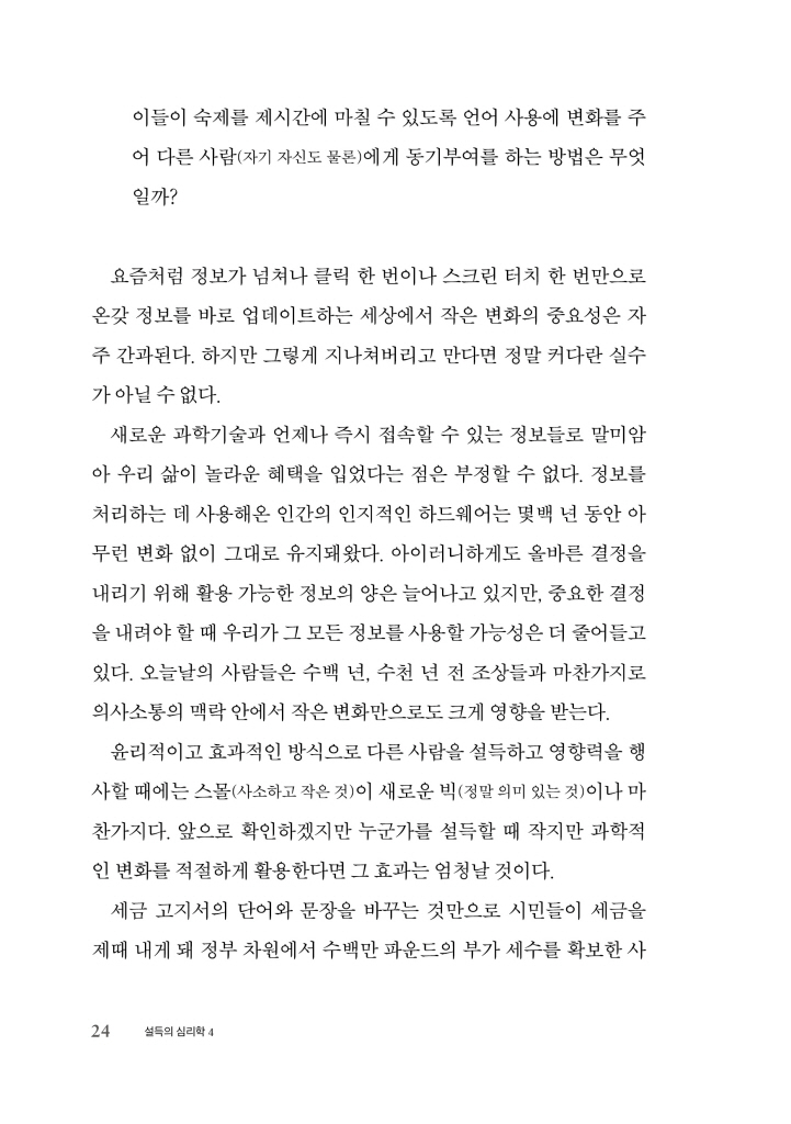 25페이지