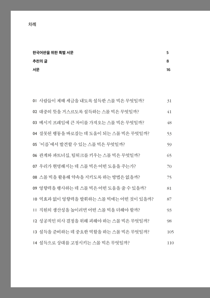 27페이지