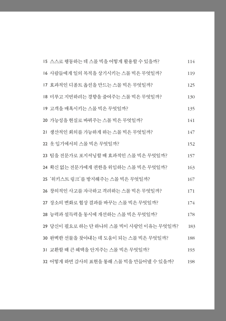 28페이지