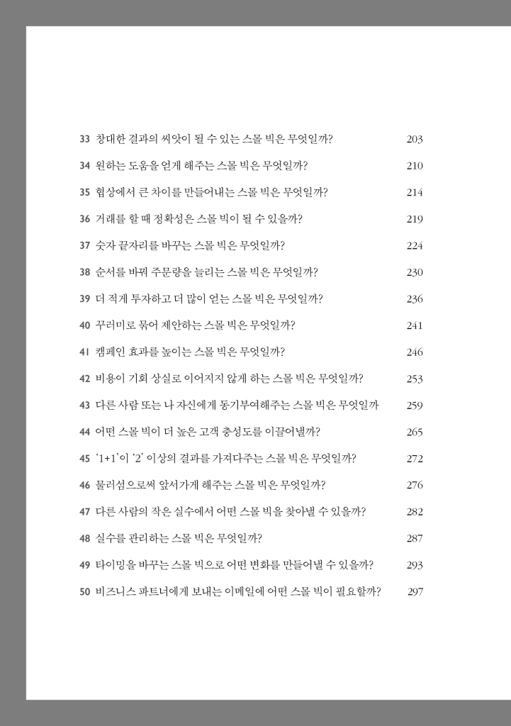 29페이지