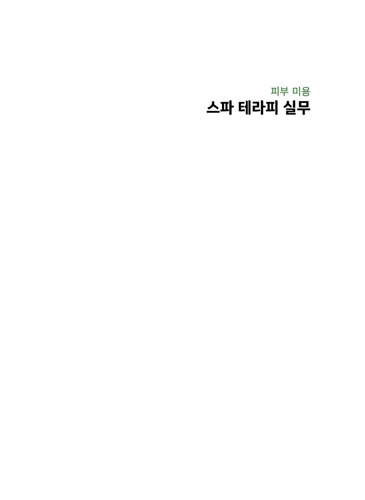 2페이지