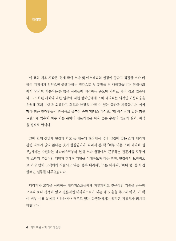 5페이지