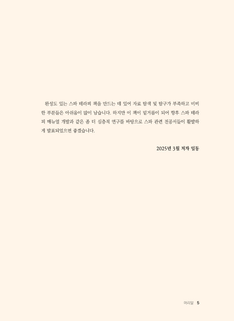 6페이지