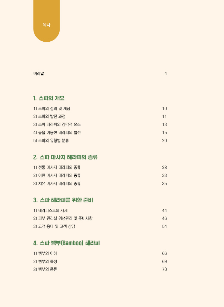 7페이지