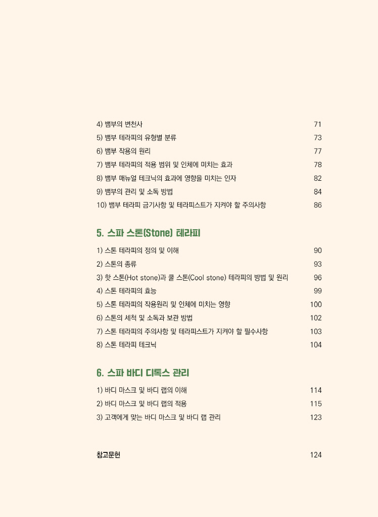 8페이지