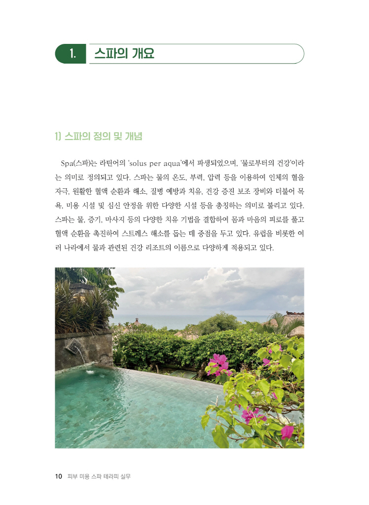 11페이지