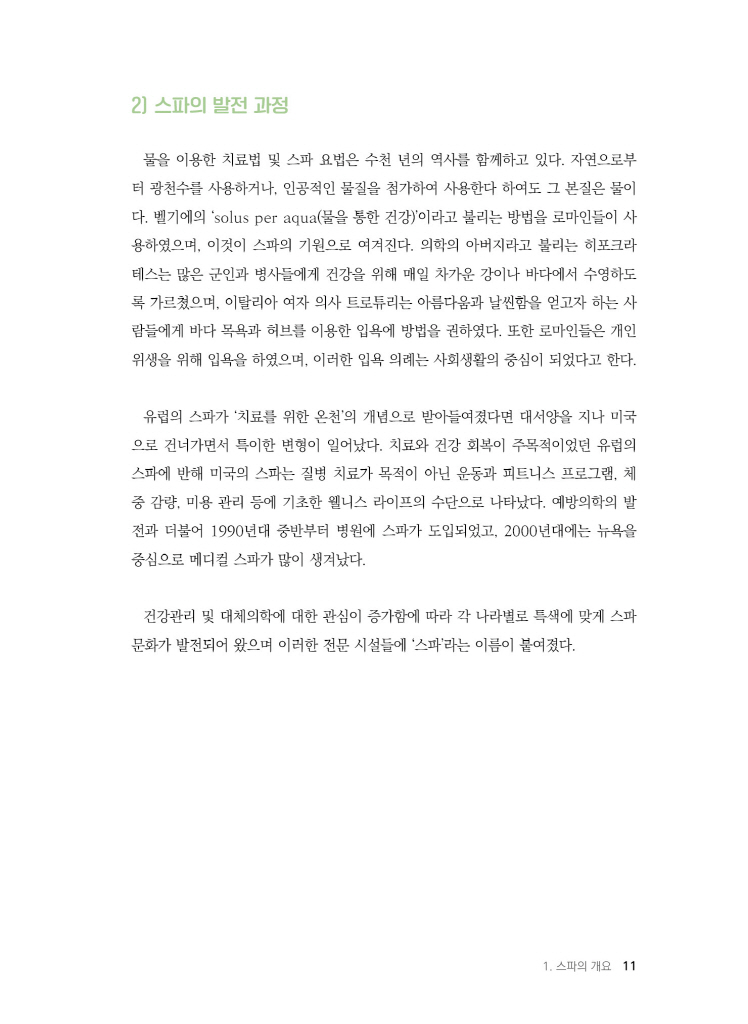 12페이지