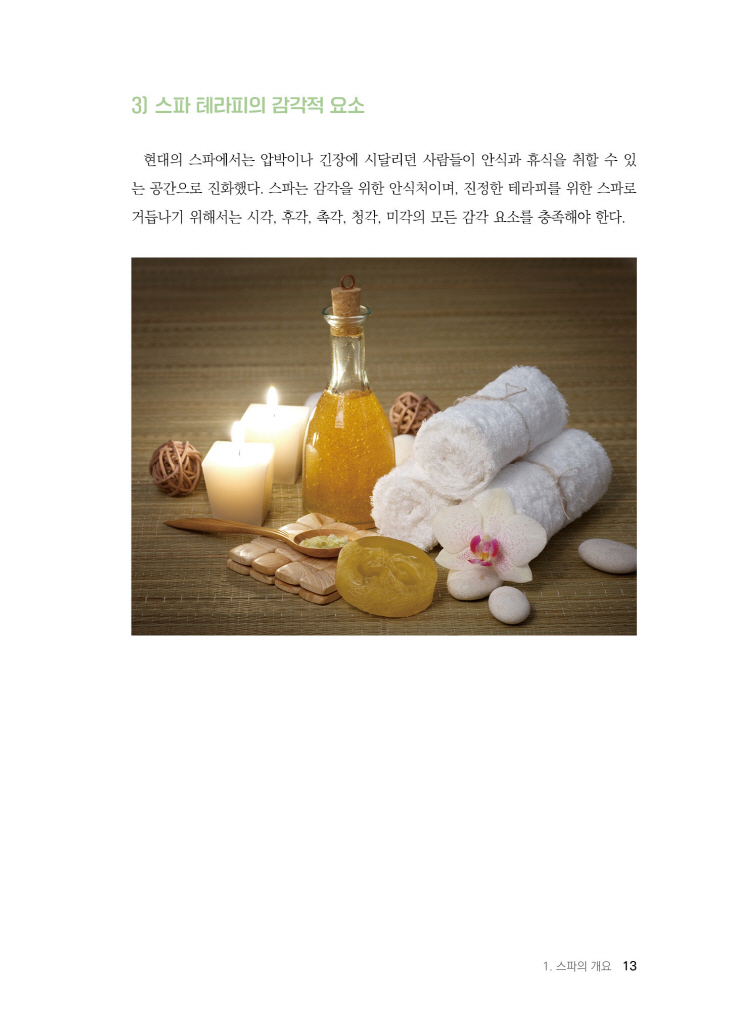 14페이지