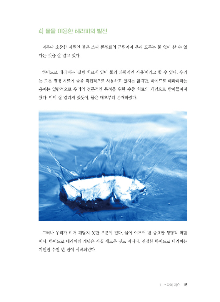 16페이지