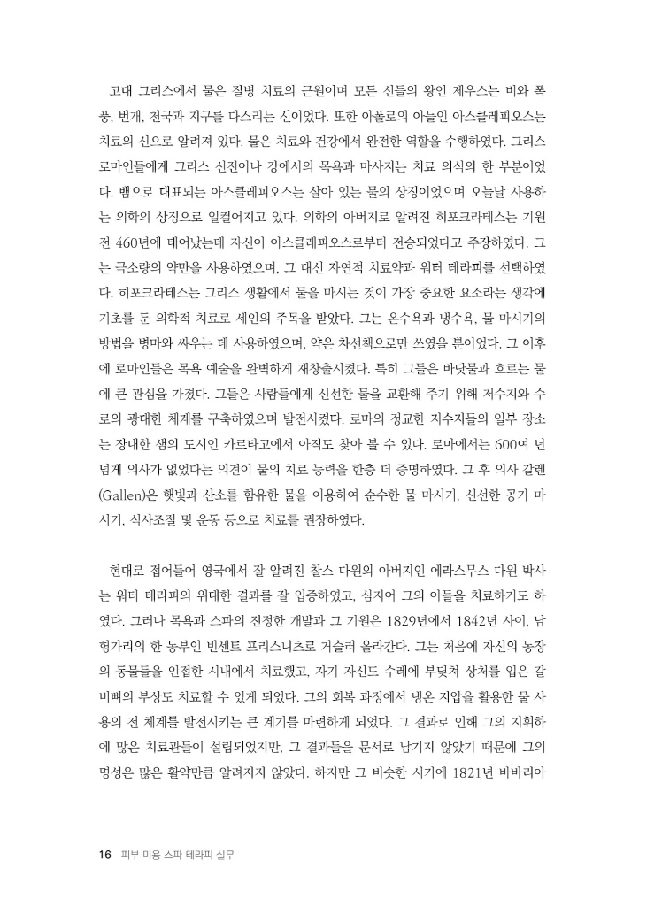 17페이지