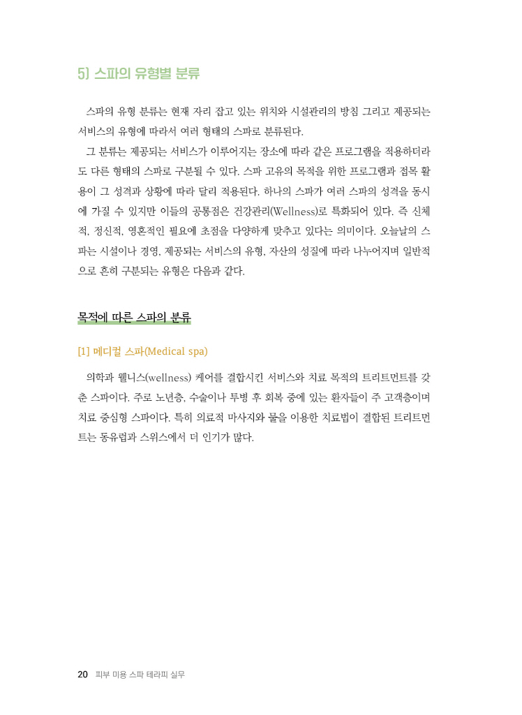 21페이지