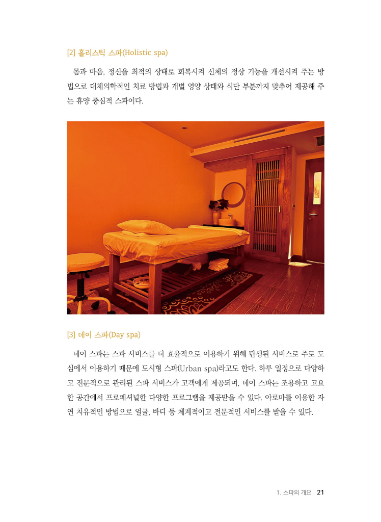 22페이지