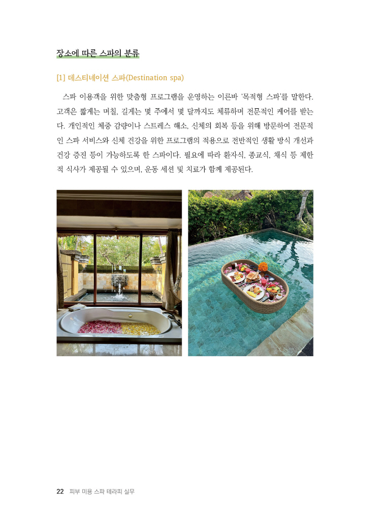 23페이지
