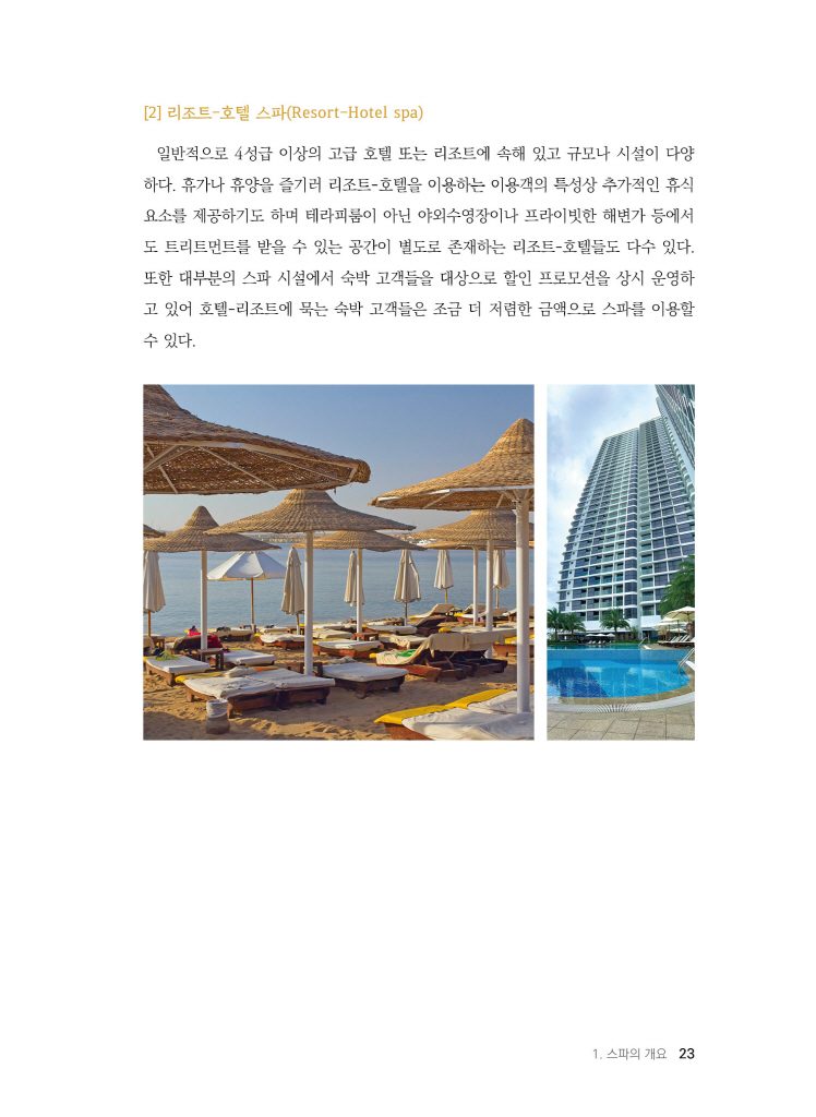 24페이지