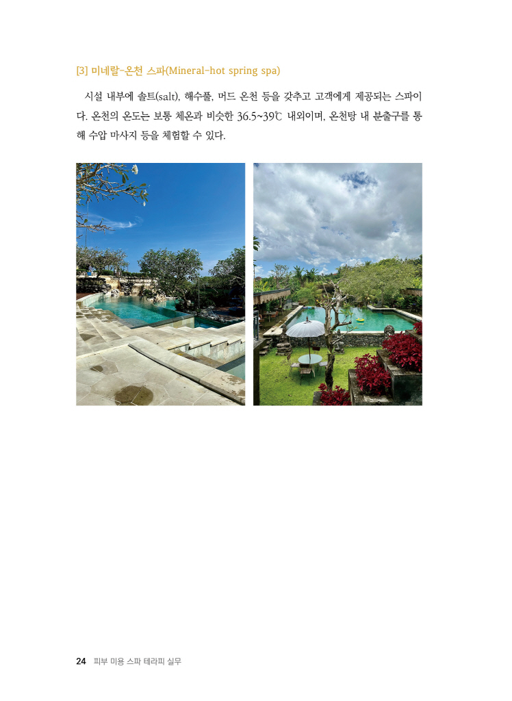 25페이지
