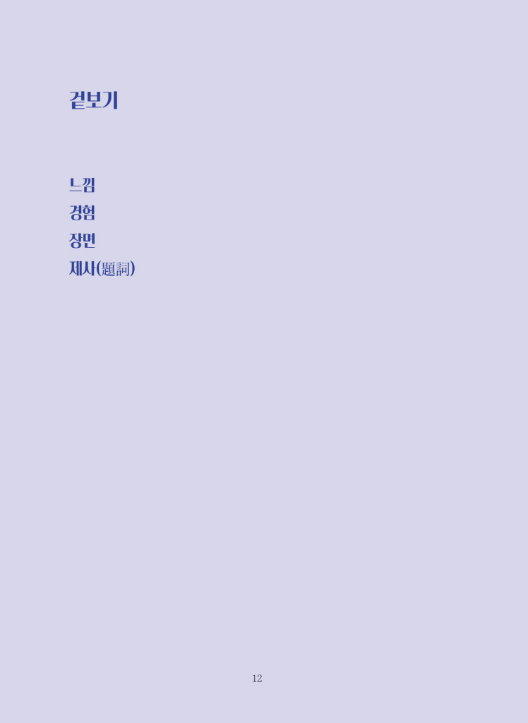 13페이지