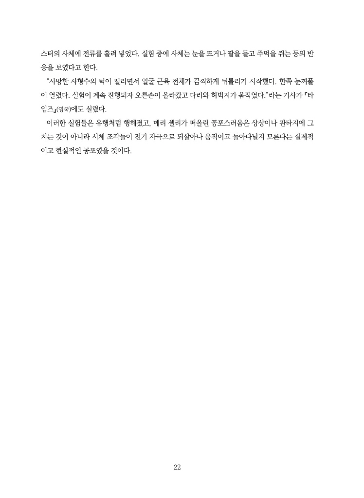 23페이지