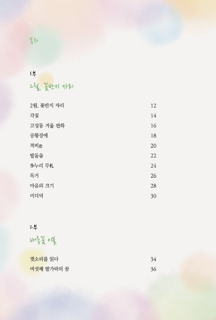 7페이지
