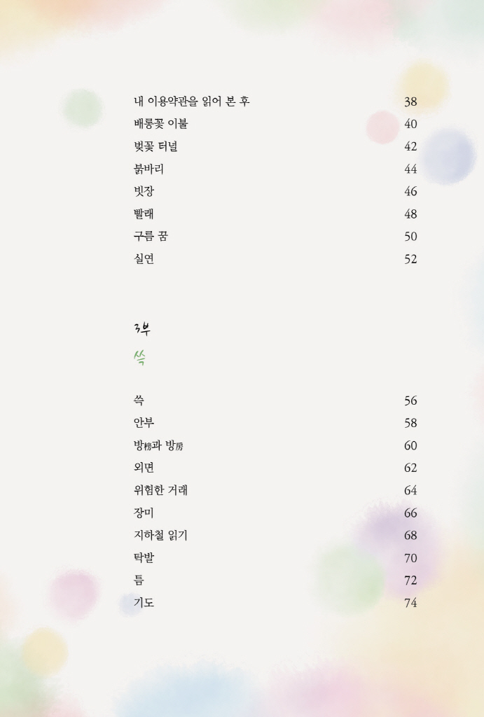8페이지