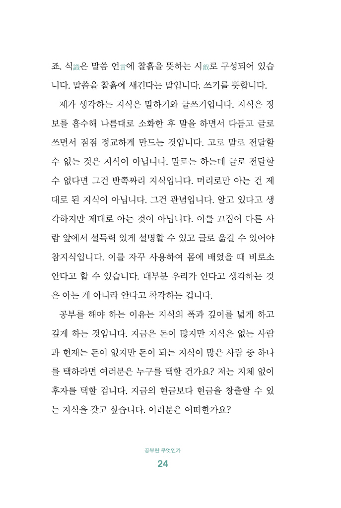 25페이지