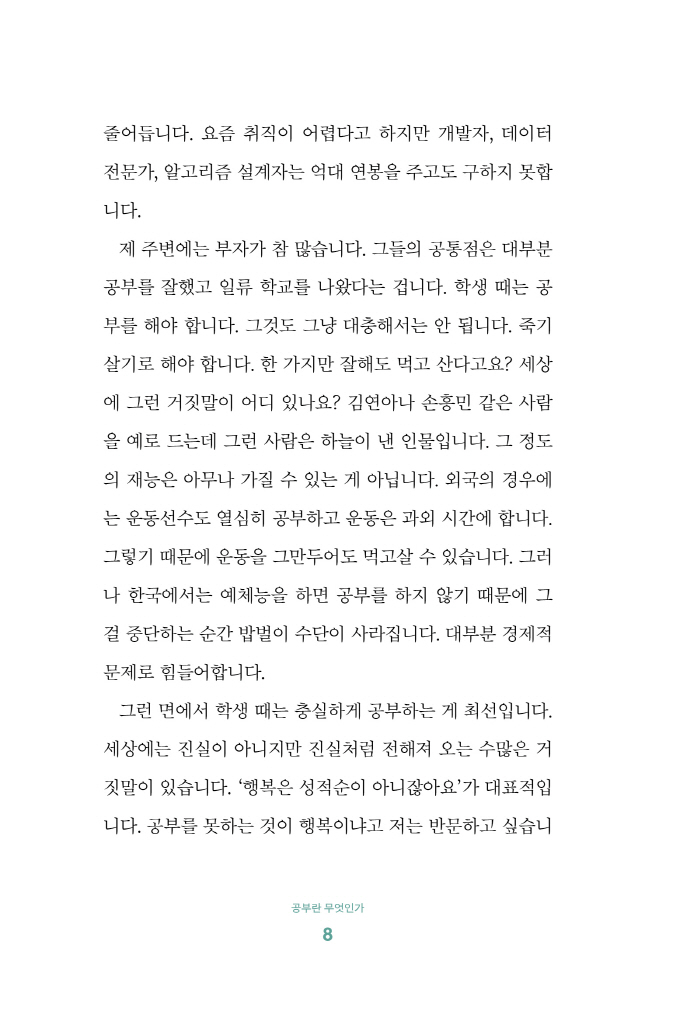 9페이지