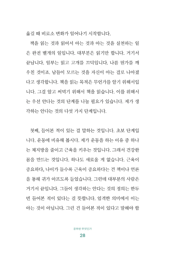 29페이지