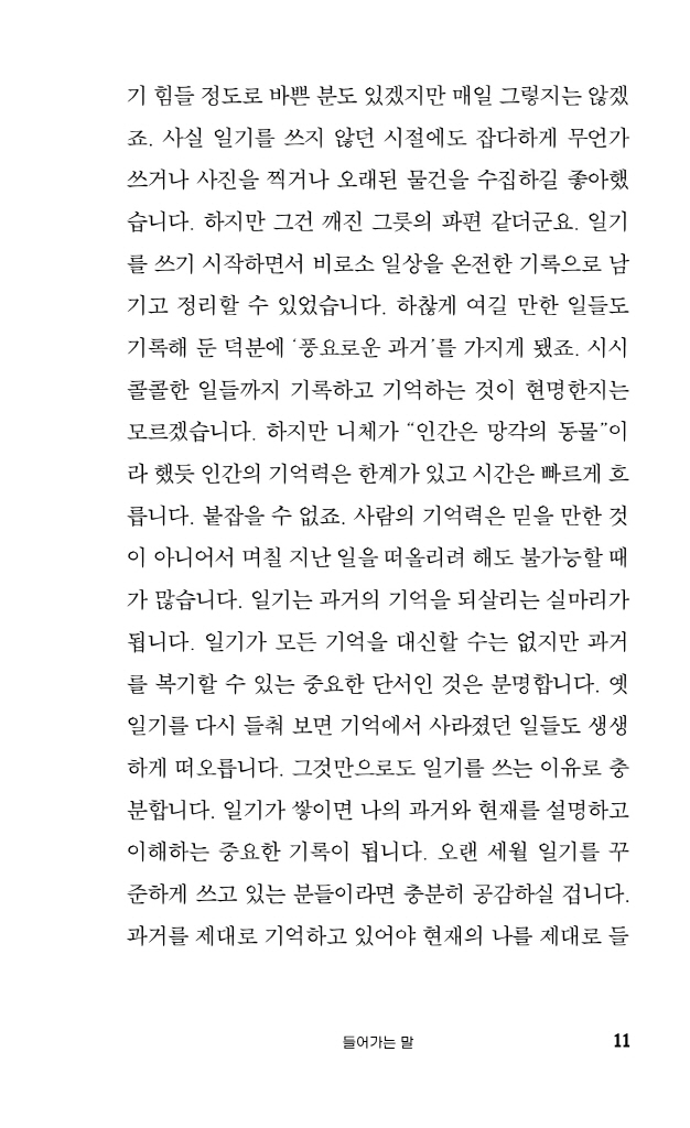 8페이지