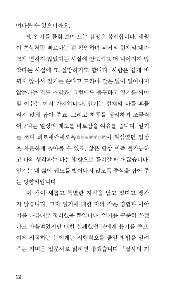 9페이지