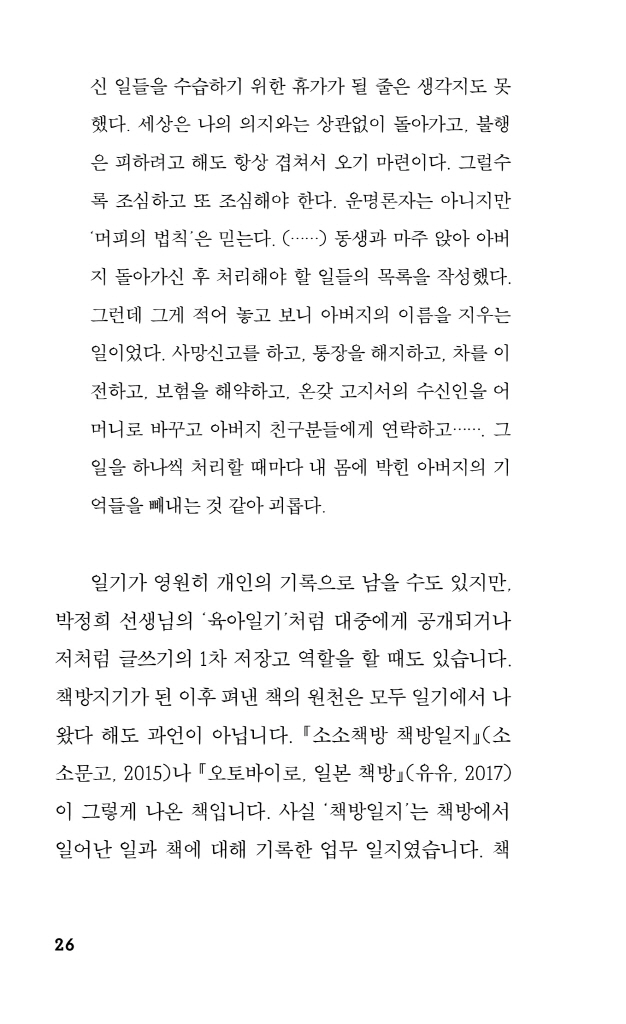 23페이지