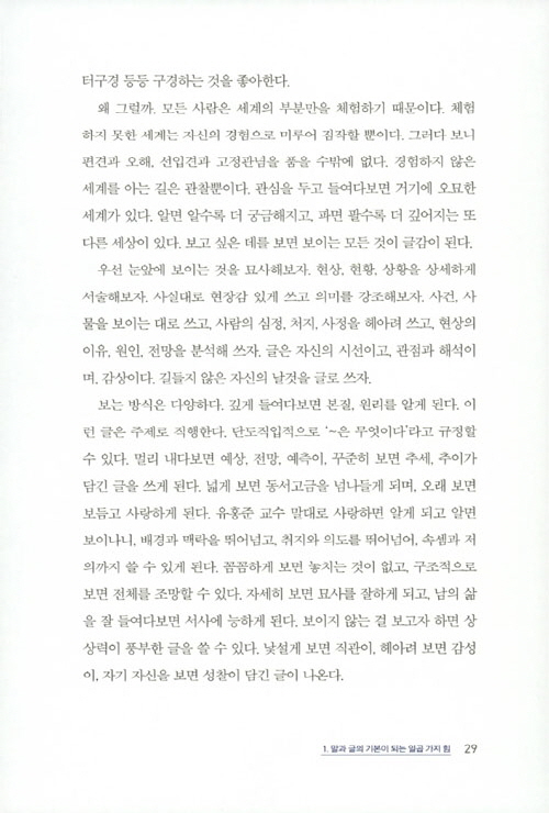 28페이지