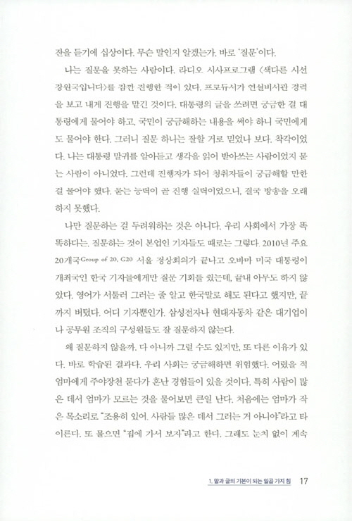 16페이지