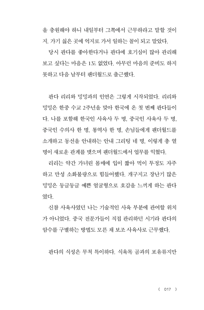16페이지