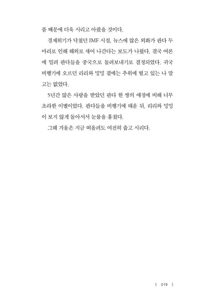 18페이지