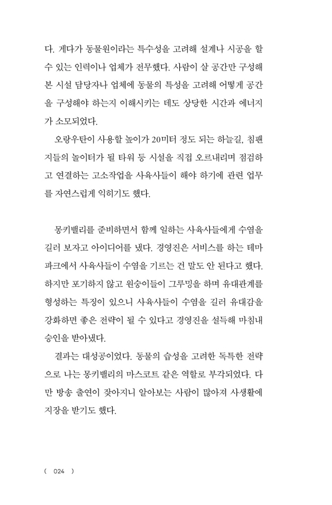23페이지