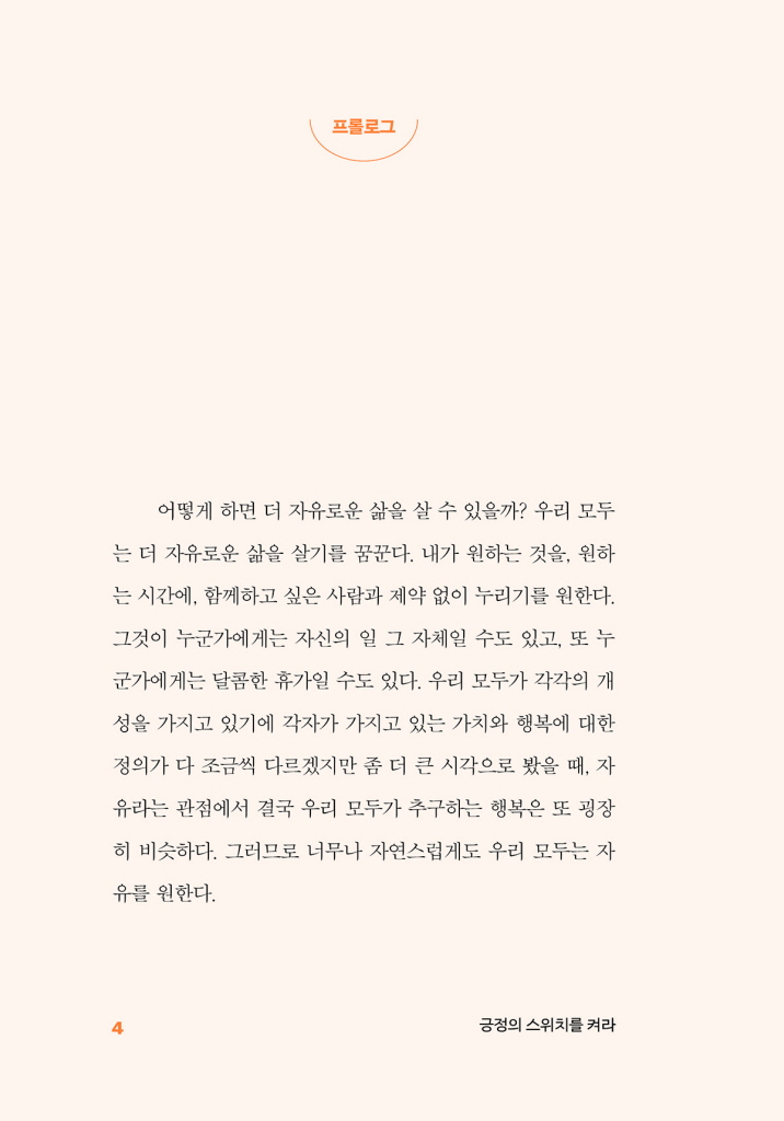 5페이지