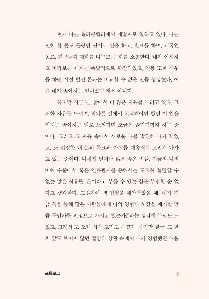 8페이지