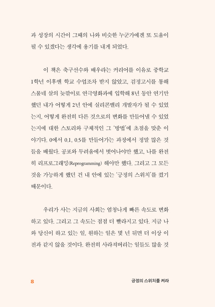 9페이지