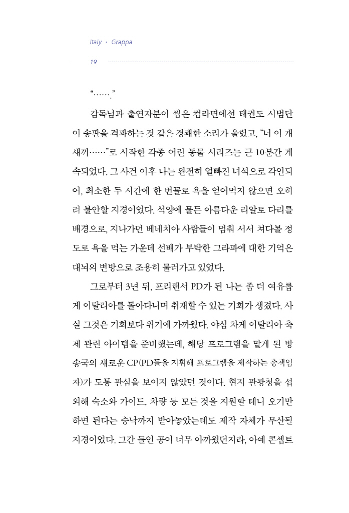 18페이지