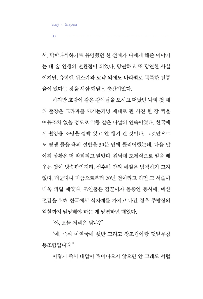 16페이지