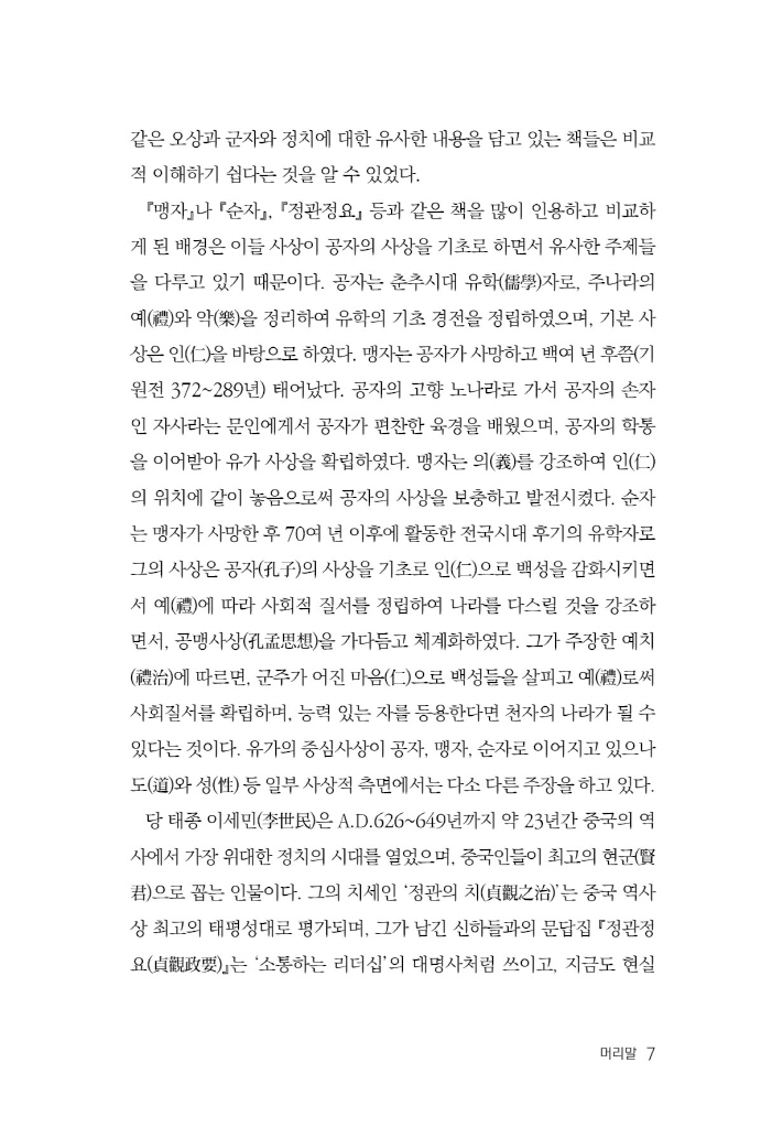 8페이지
