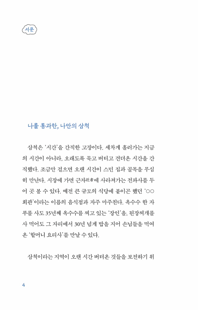 5페이지