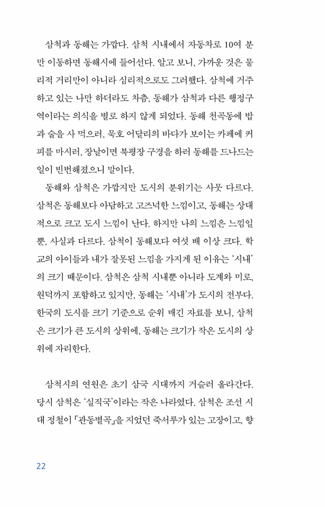 23페이지