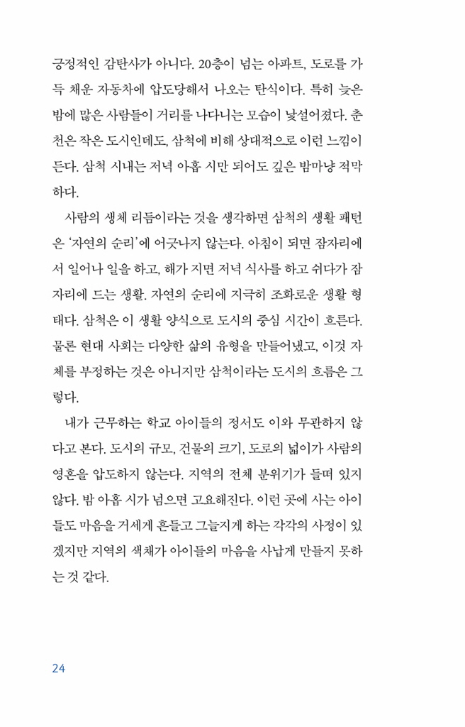 25페이지