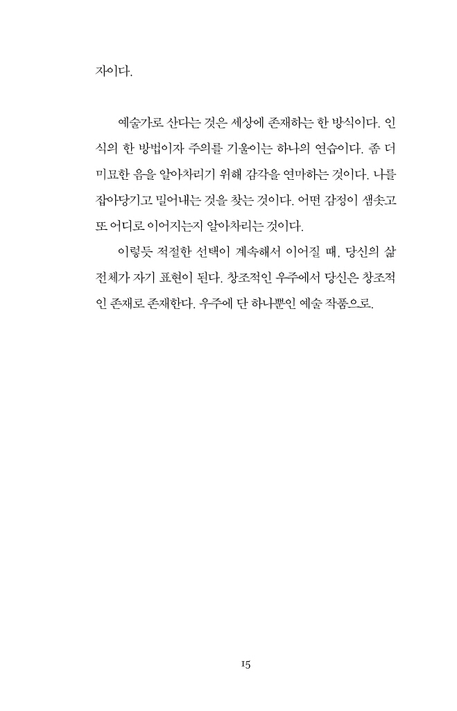 16페이지