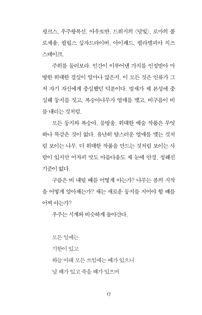 18페이지