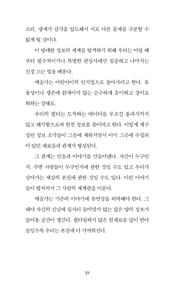 33페이지