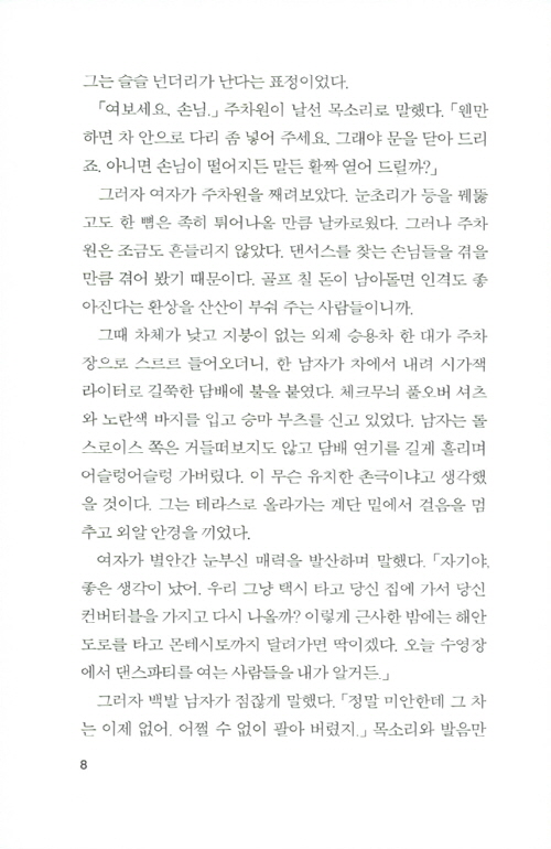 7페이지