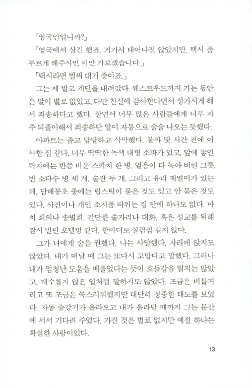 12페이지