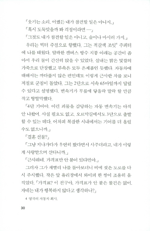 29페이지